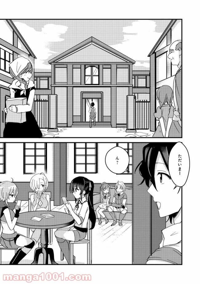 ページ 23 — 第14話