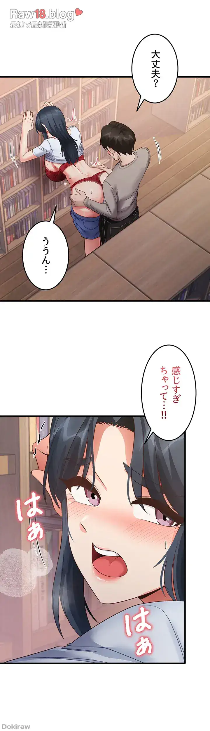 ページ 21 — 第43話