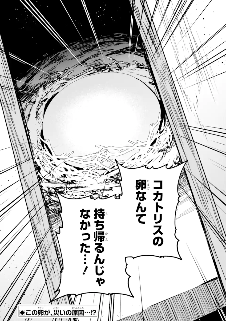 ページ 10 — 第25.4話