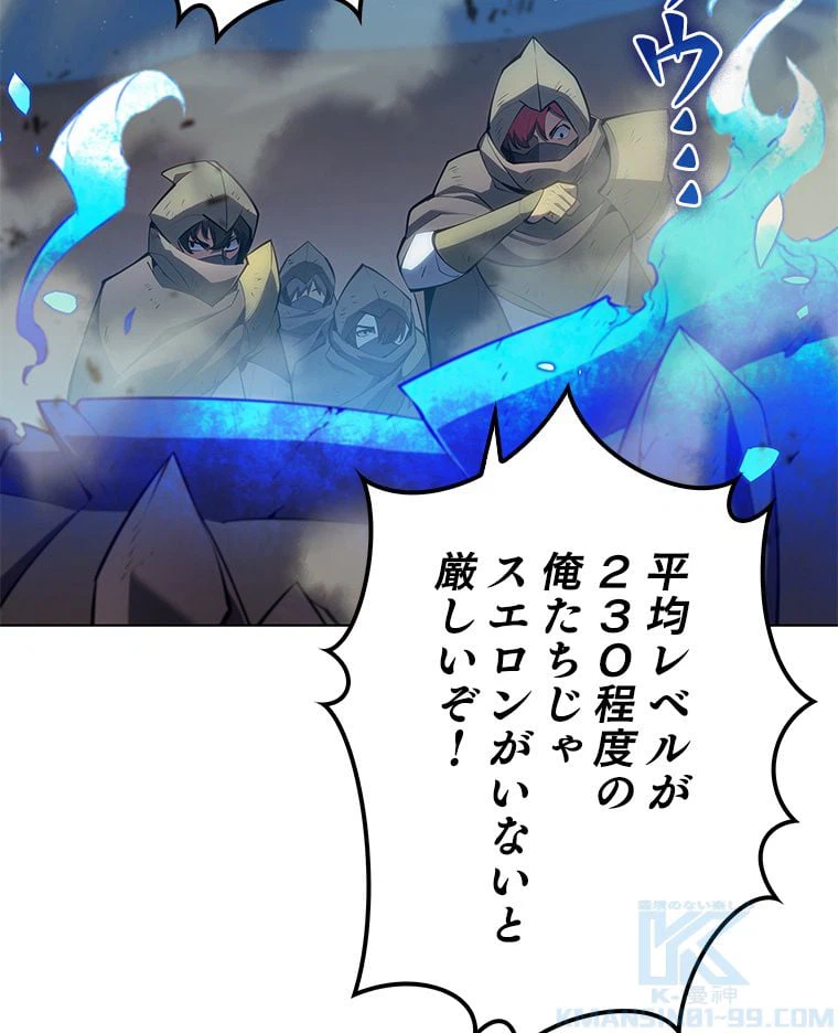 ページ 5 — 第122話