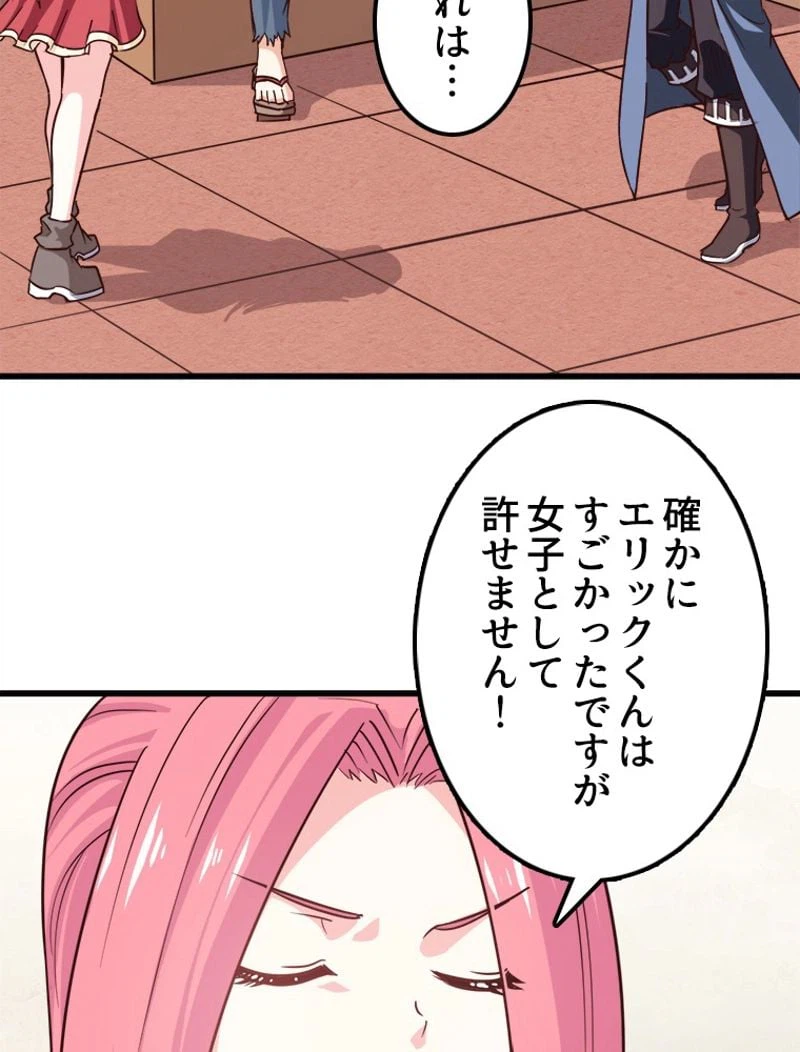 ページ 33 — 第113話