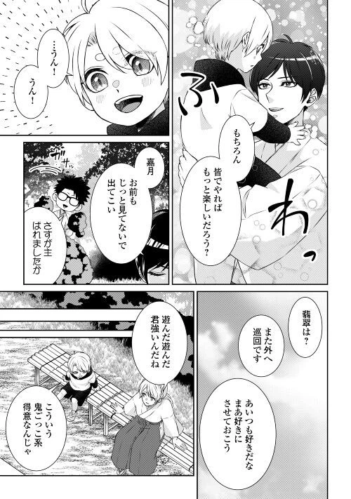 ページ 17 — 第2話