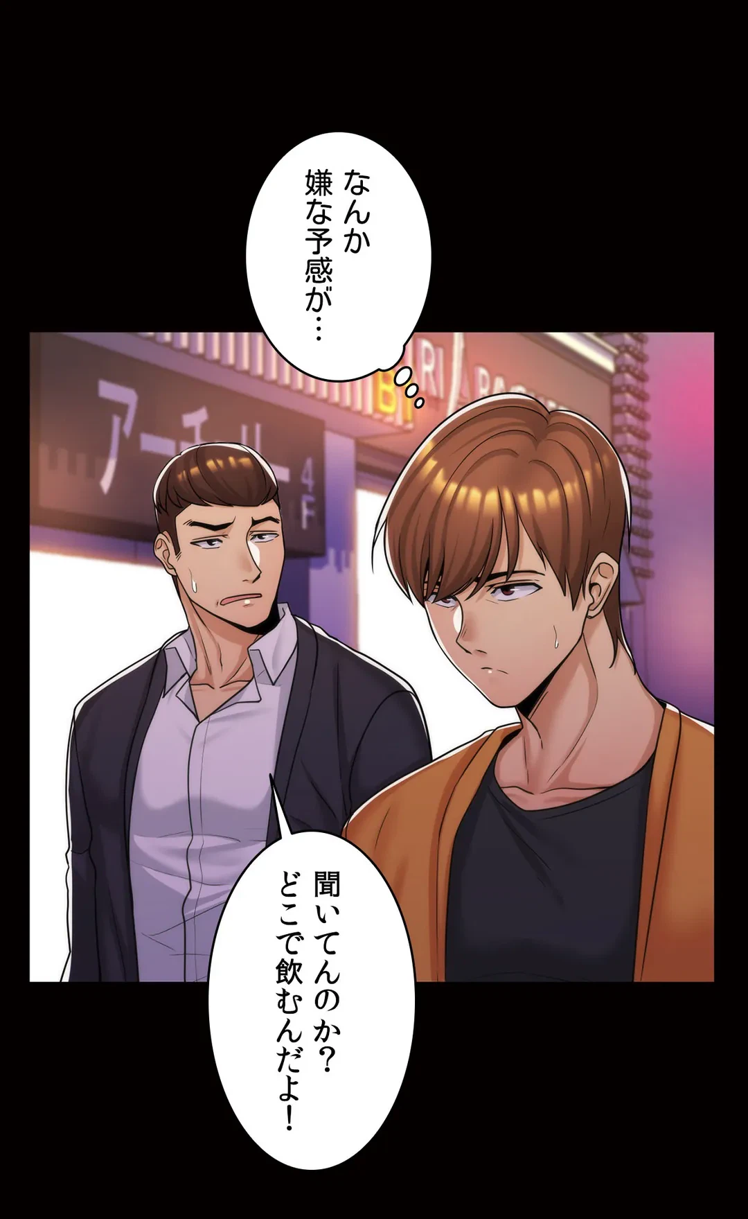 ページ 9 — 第13話