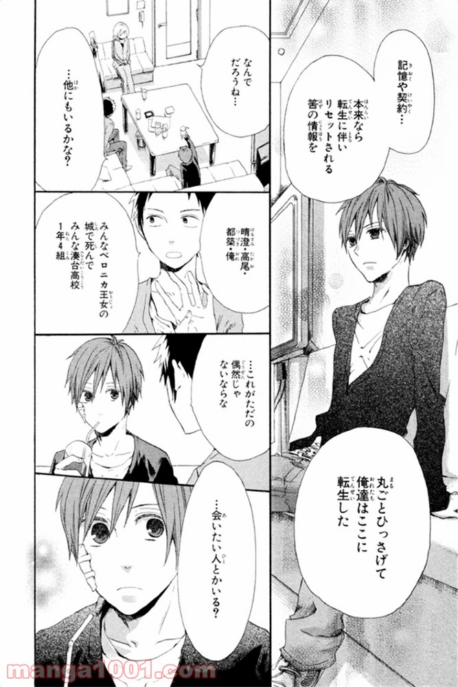 ページ 38 — 第4話