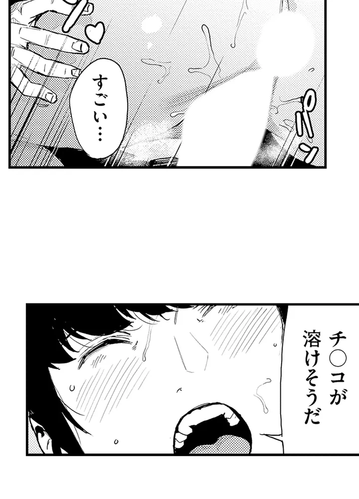 ページ 36 — 第2話