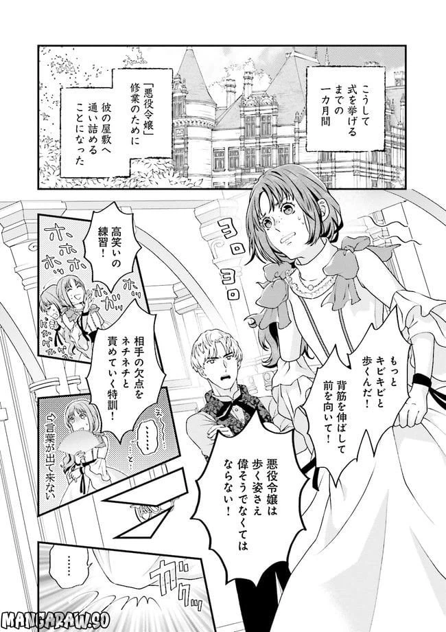 ページ 10 — 第2.1話