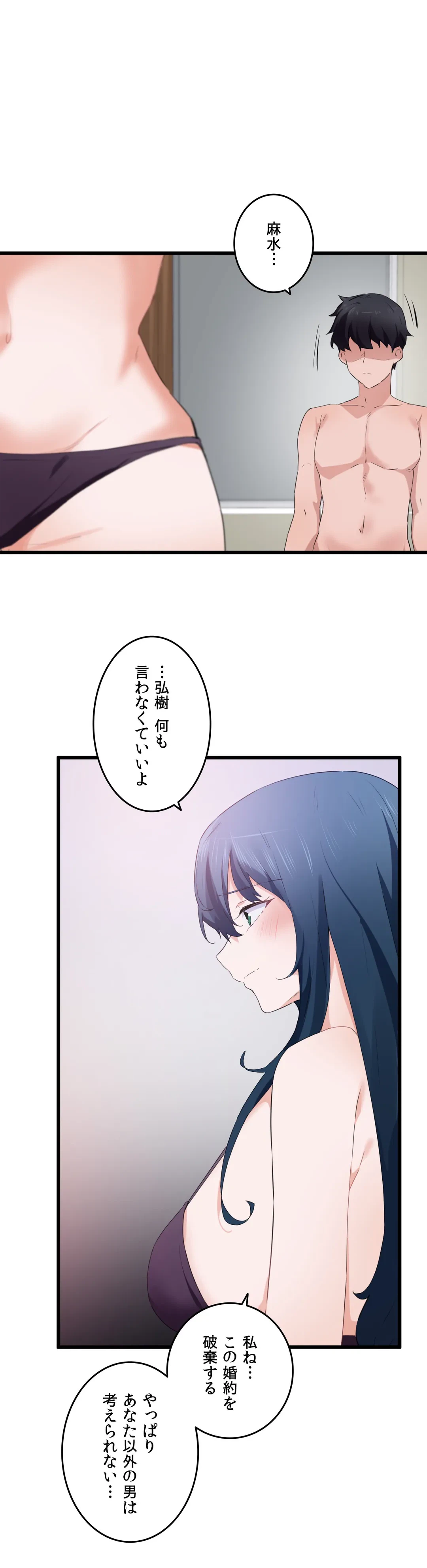 ページ 29 — 第57話
