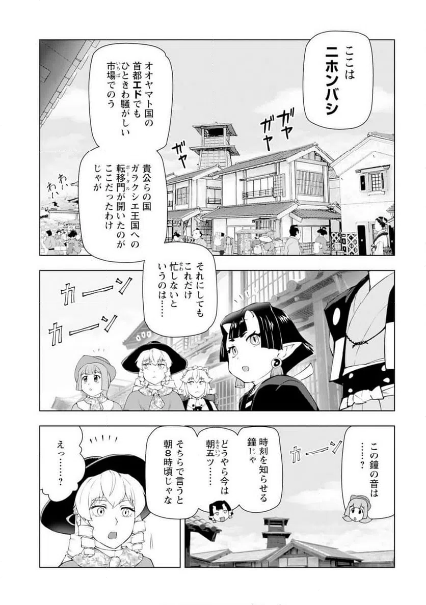 ページ 5 — 第59話