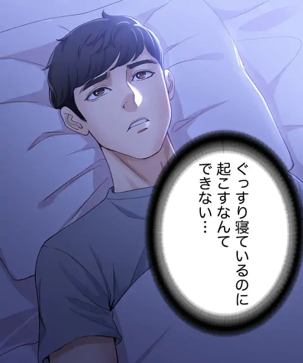 ページ 17 — 第9話