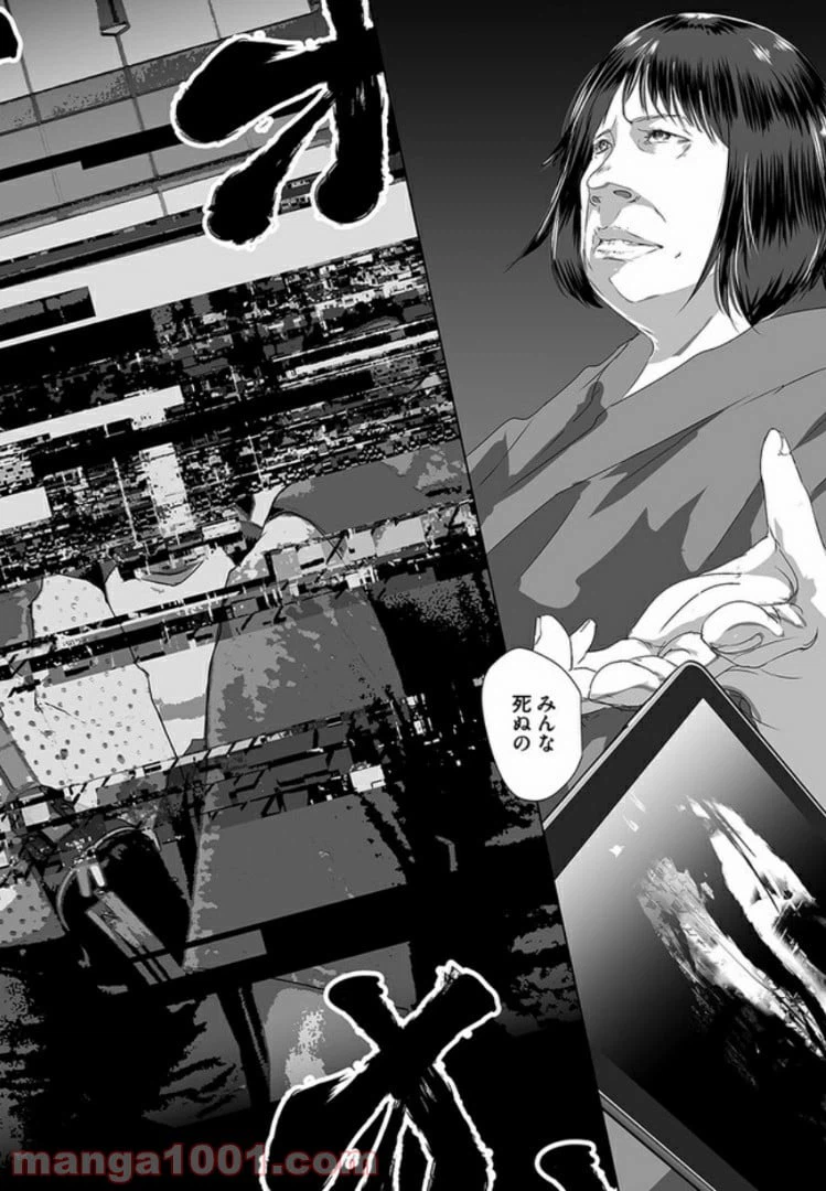 ページ 8 — 第5話