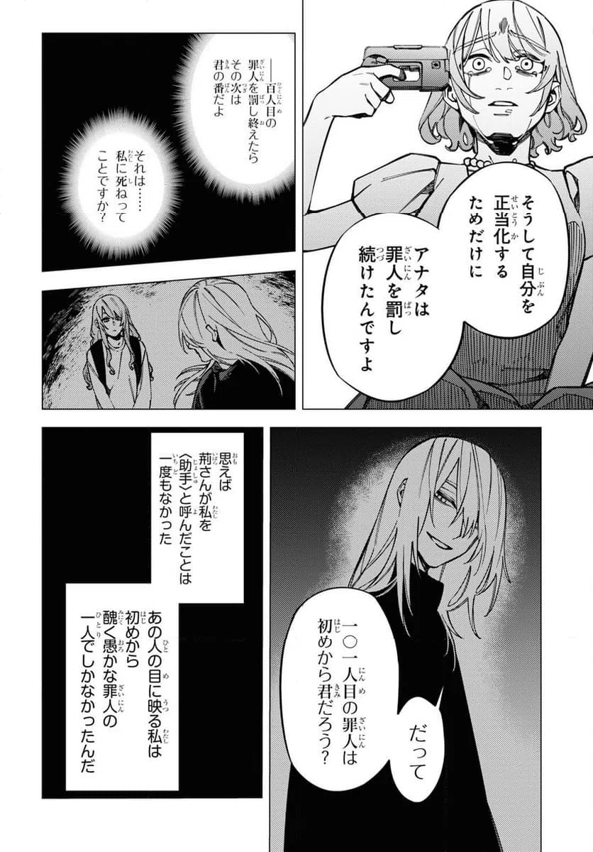 ページ 28 — 第45話