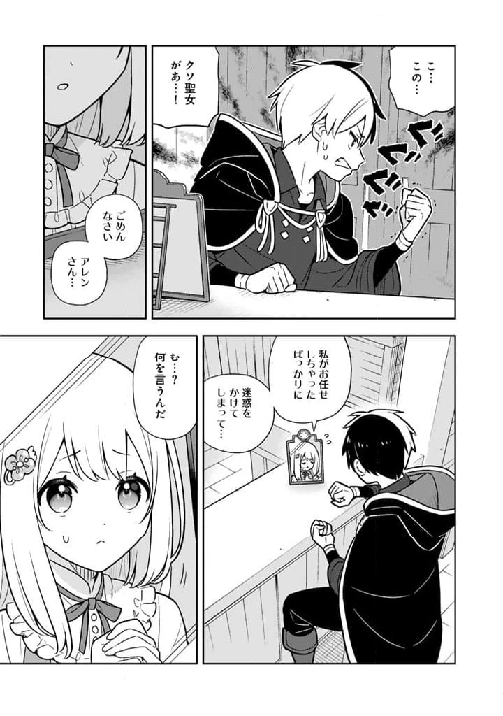 ページ 3 — 第88話