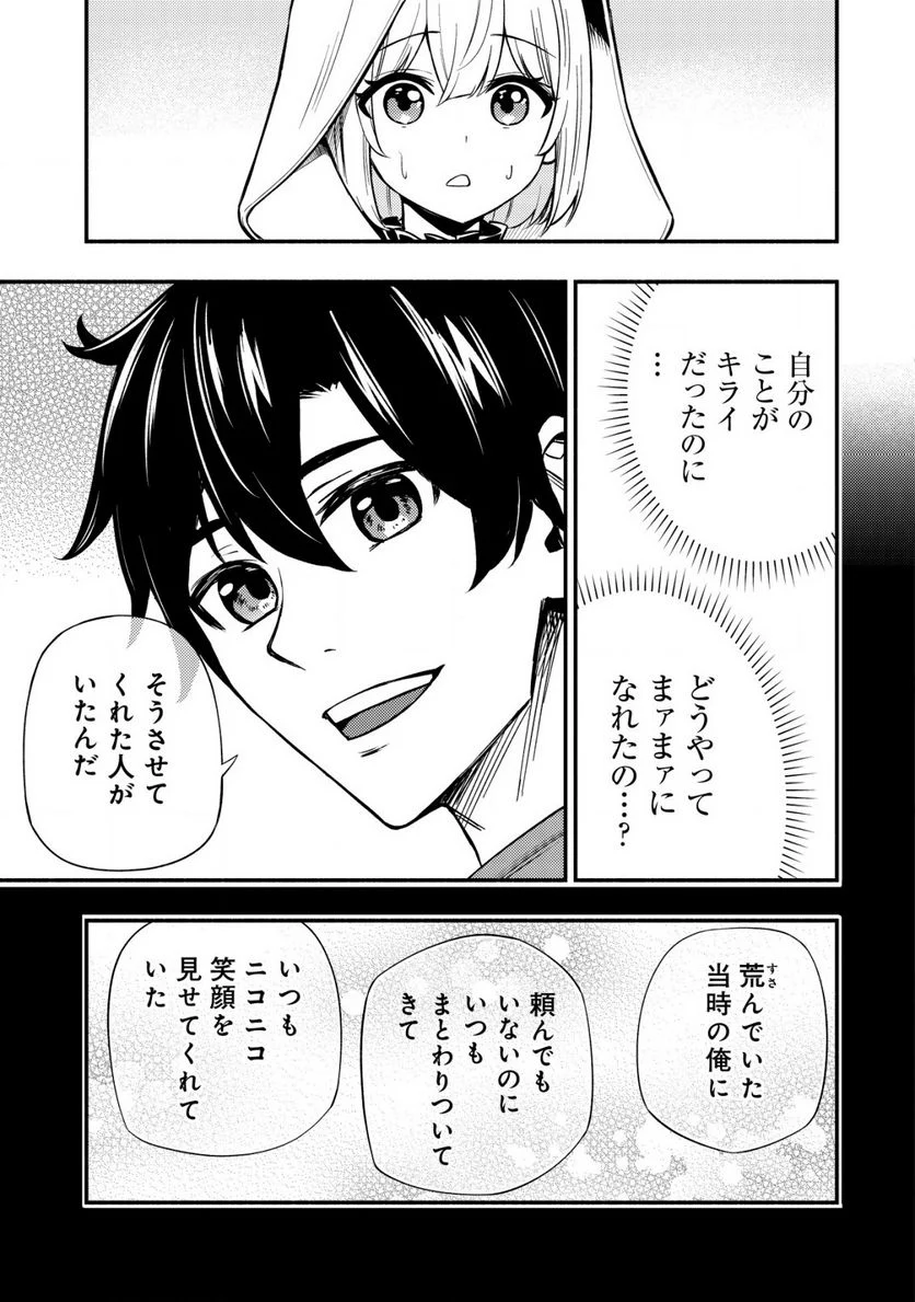ページ 5 — 第9.2話