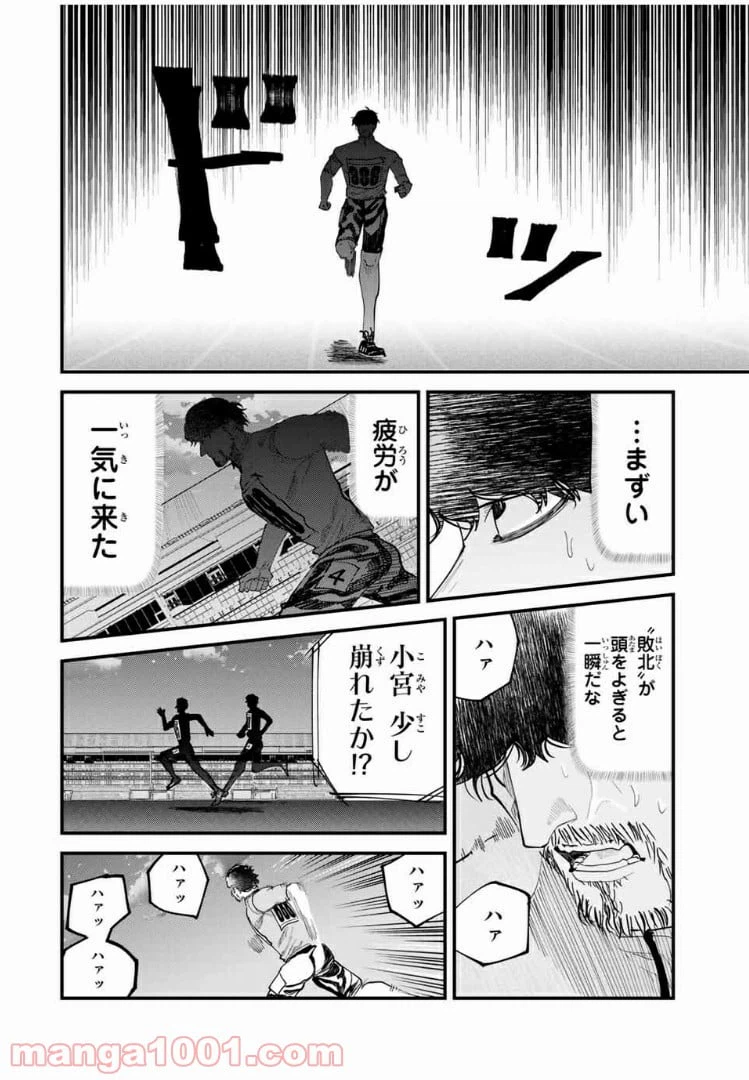 ページ 18 — 第40話