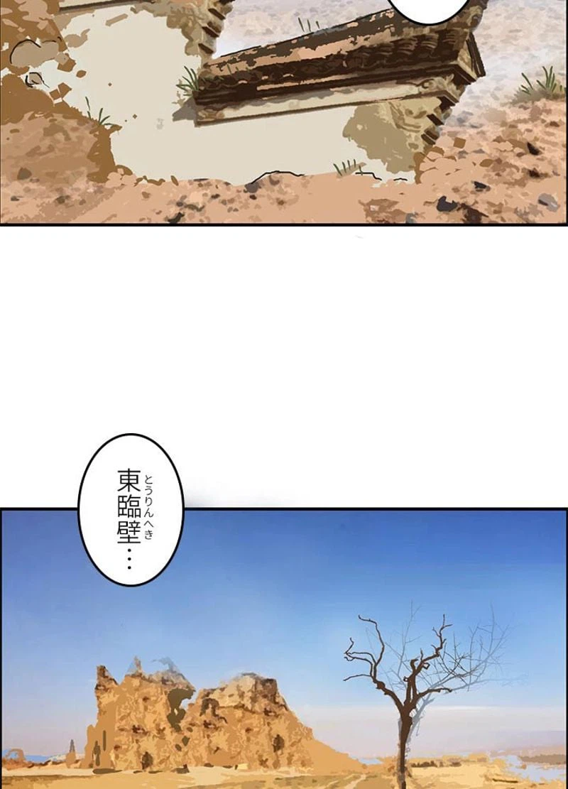 ページ 15 — 第75話