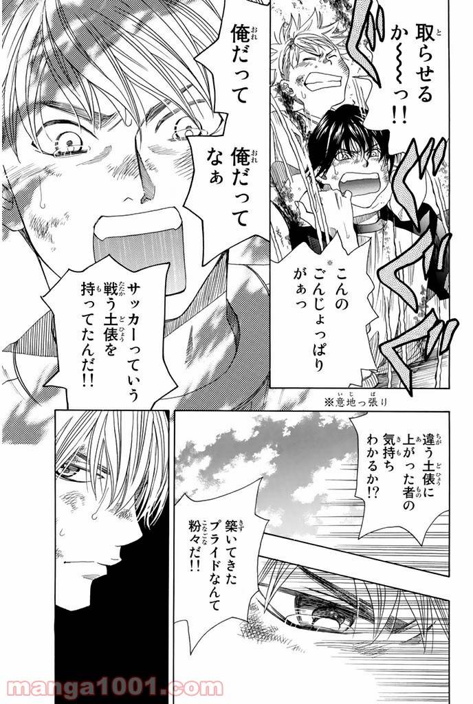 ページ 7 — 第10.3話