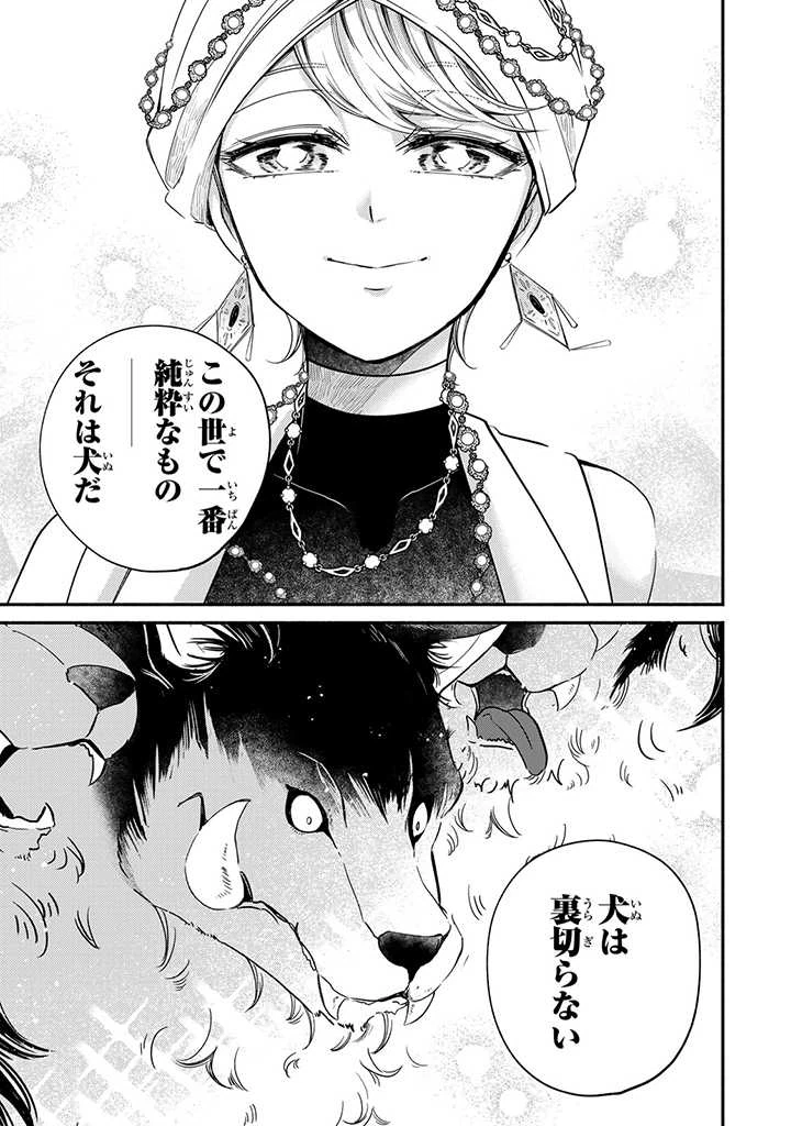 ページ 3 — 第12.3話