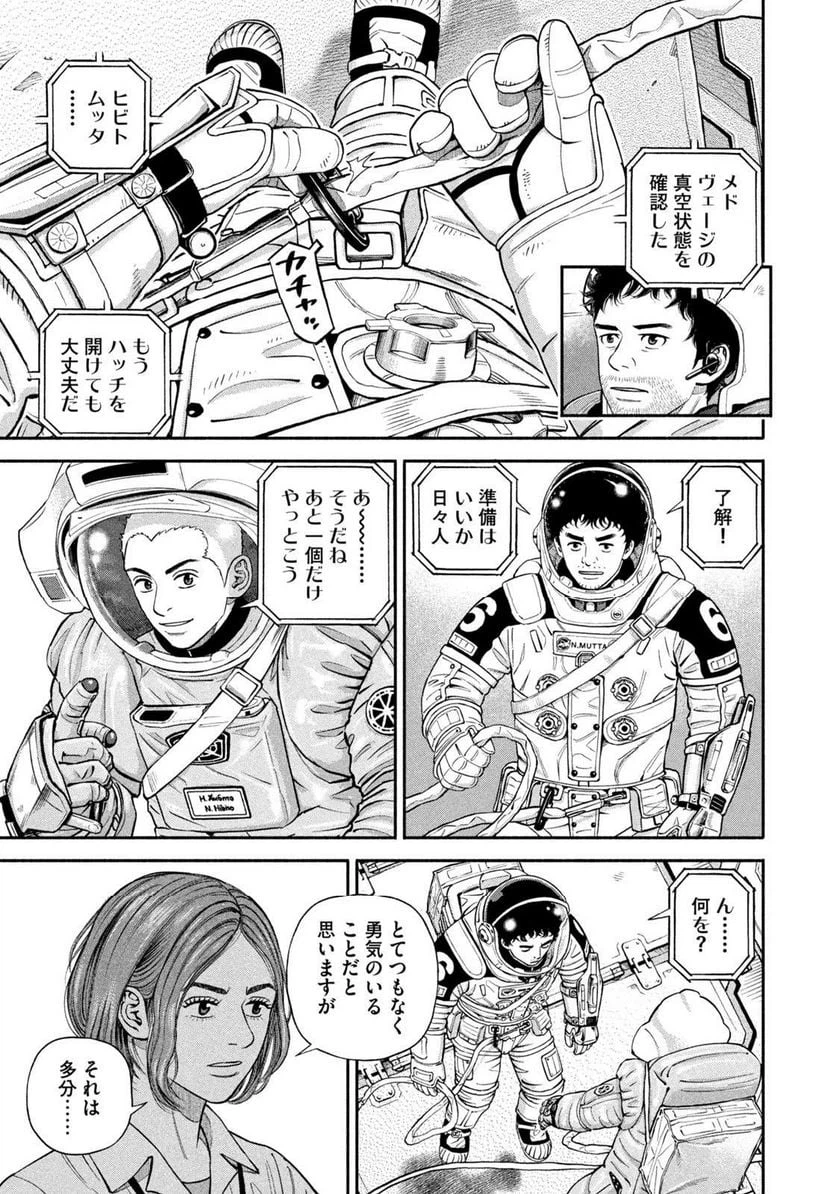 ページ 17 — 第403話