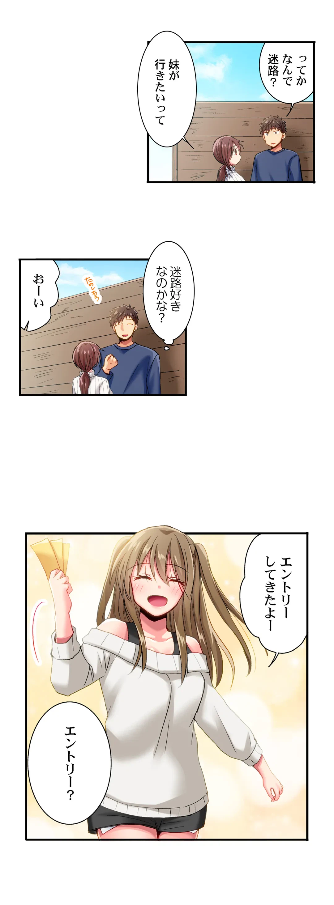 ページ 7 — 第76話