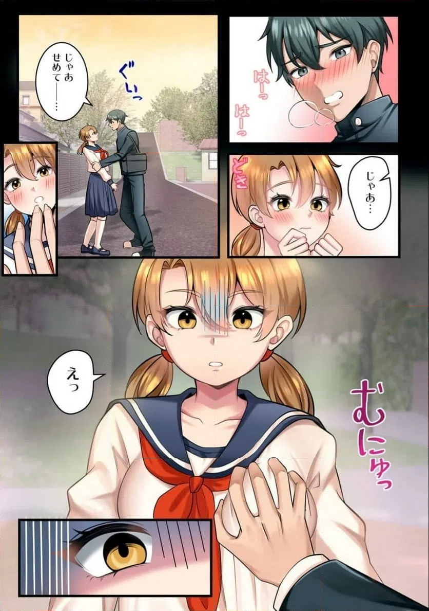 ページ 4 — 第1.1話