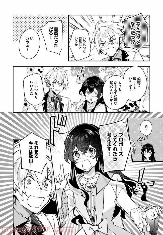 ページ 5 — 第14.4話