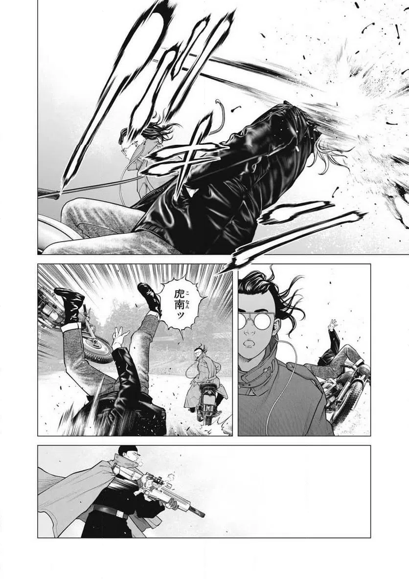 ページ 10 — 第103話
