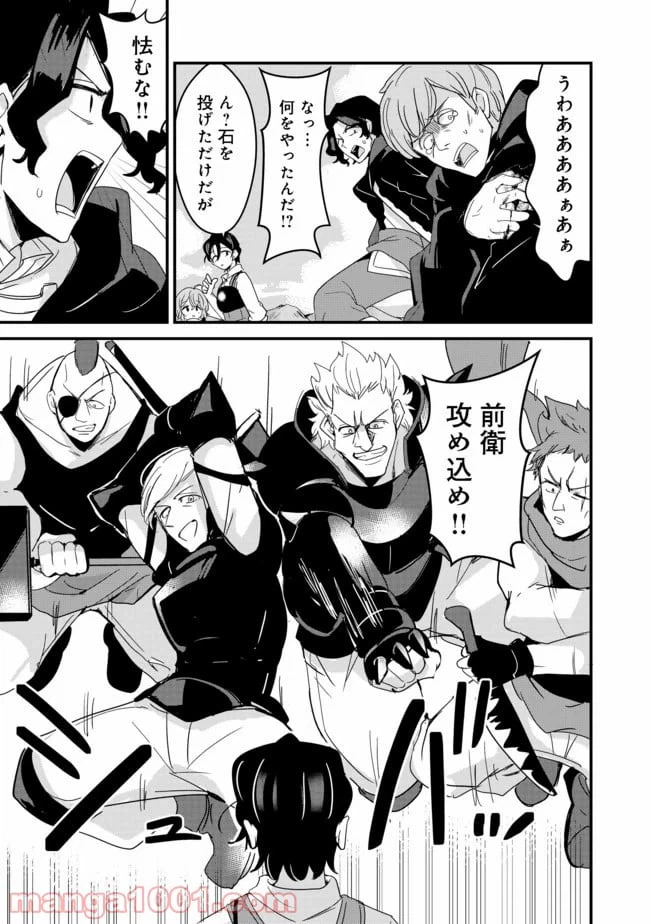 ページ 31 — 第11話