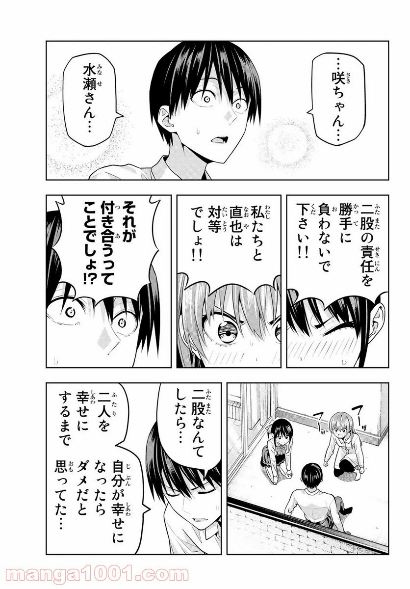 ページ 9 — 第11話