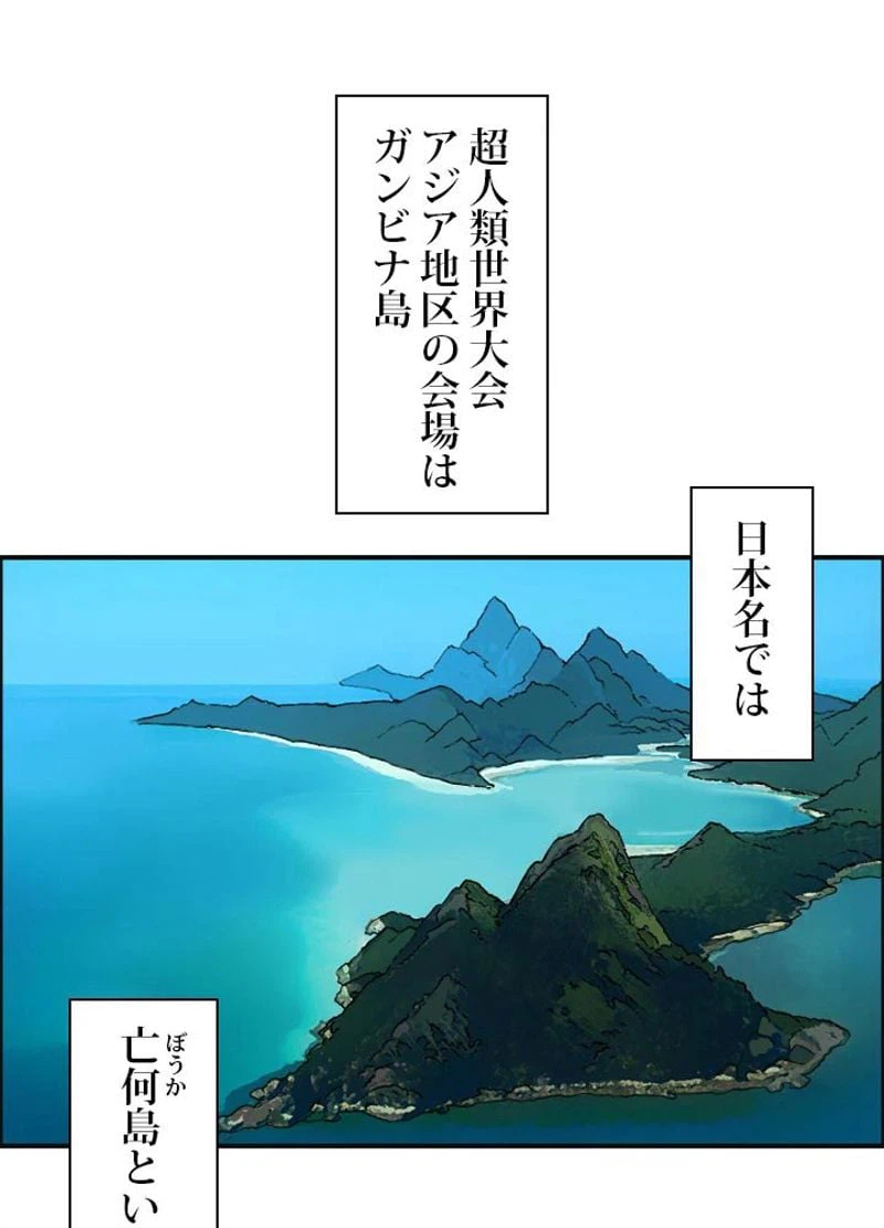 ページ 9 — 第46話