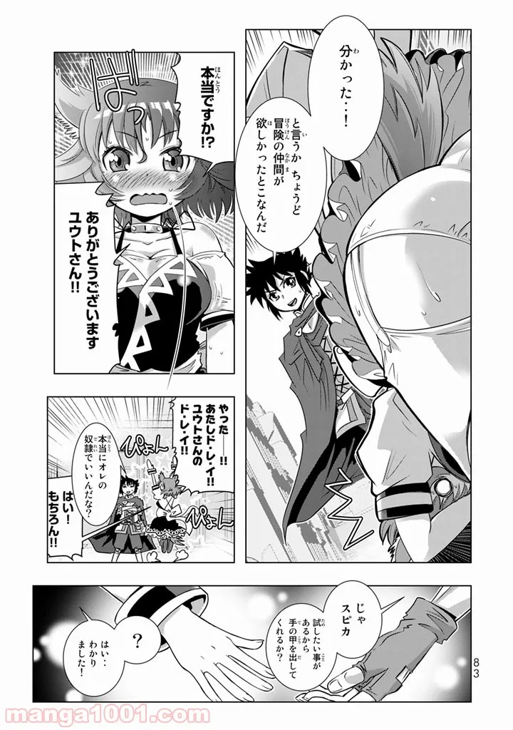 ページ 29 — 第2話