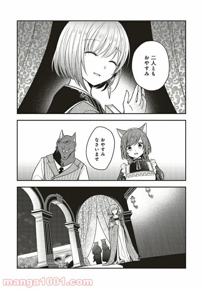 ページ 5 — 第4.3話