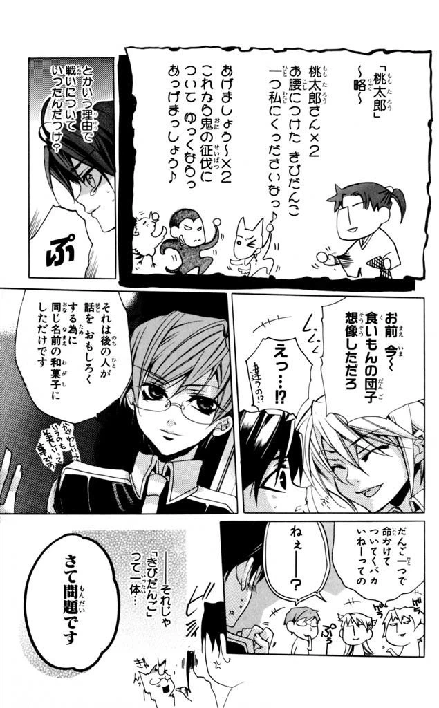 ページ 15 — 第3話