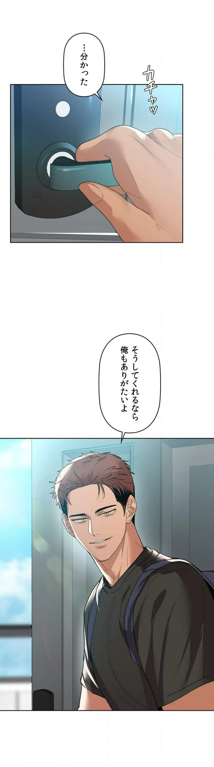 ページ 7 — 第52話