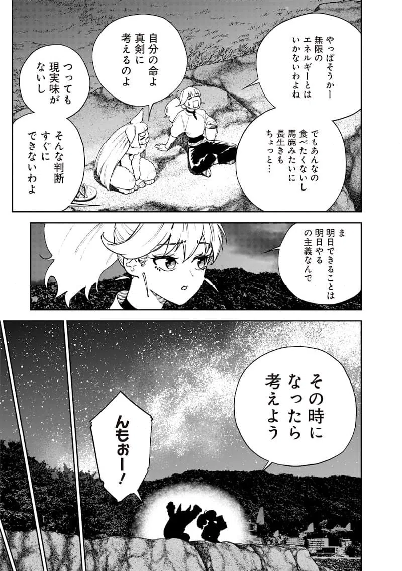 ページ 7 — 第29話