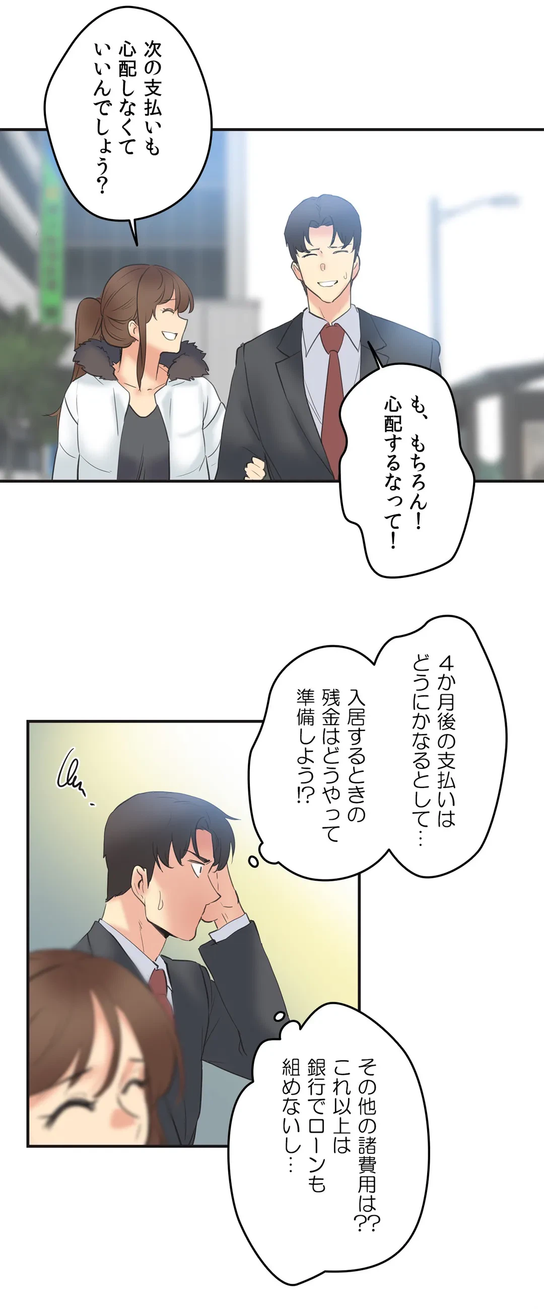 ページ 21 — 第73話