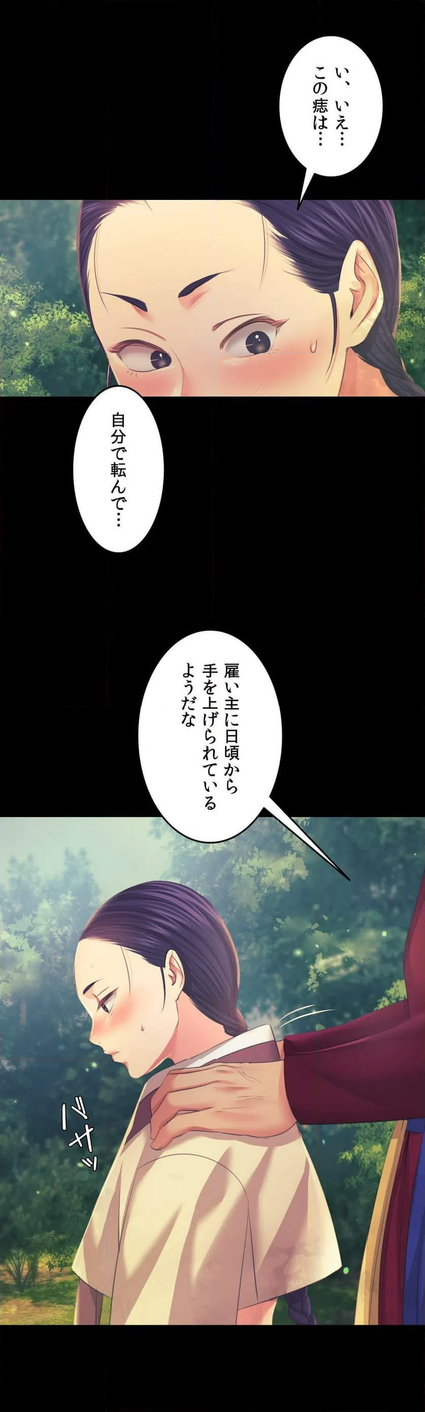 ページ 10 — 第65話