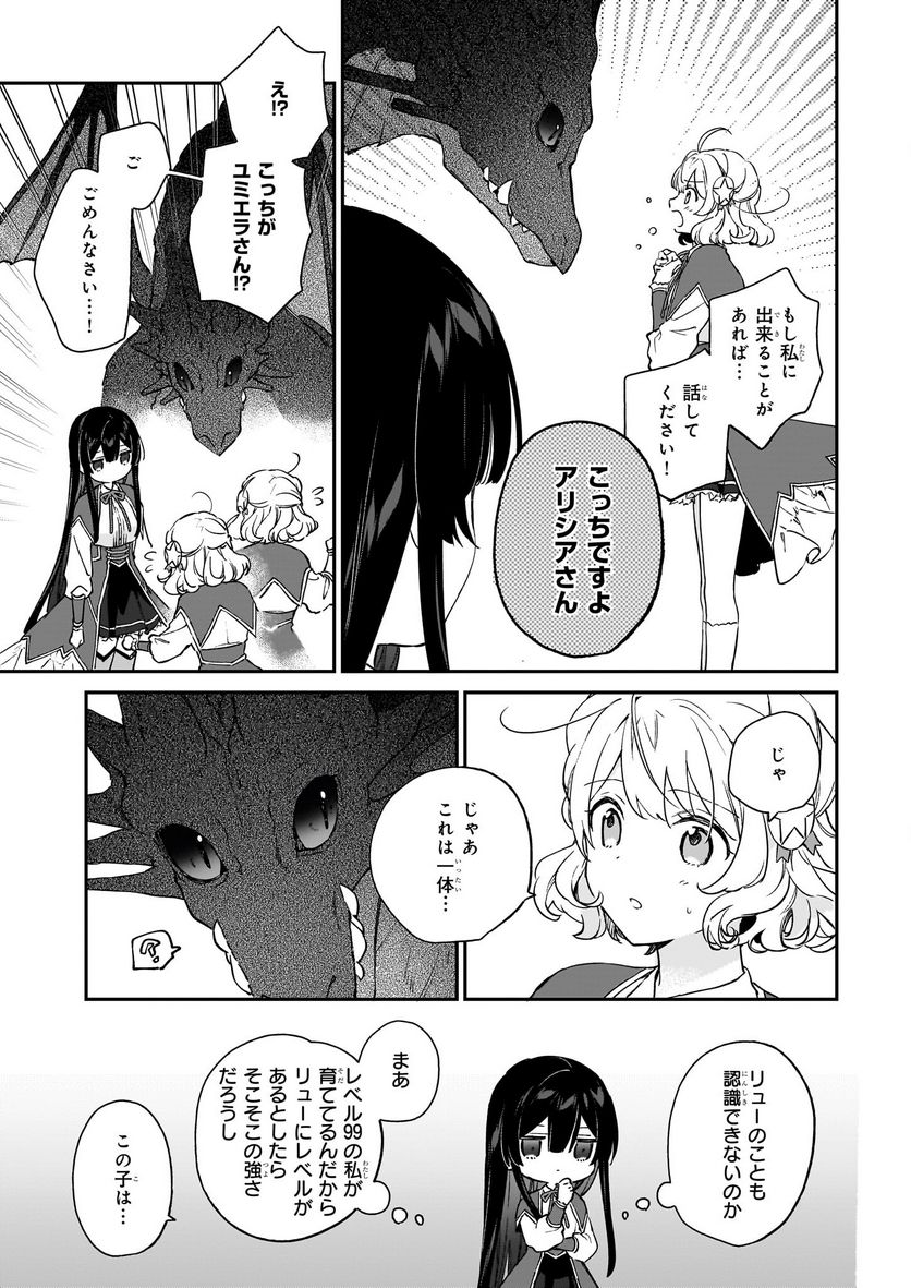 ページ 3 — 第17.2話