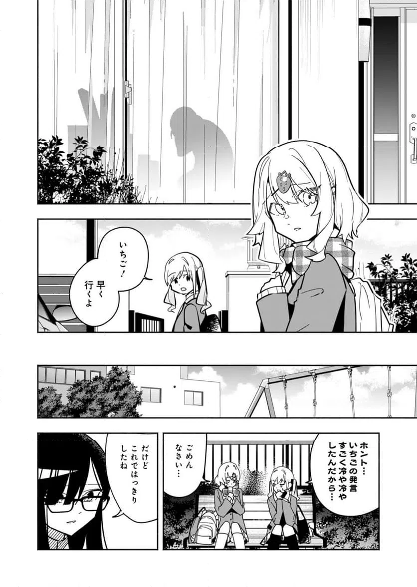 ページ 22 — 第2話