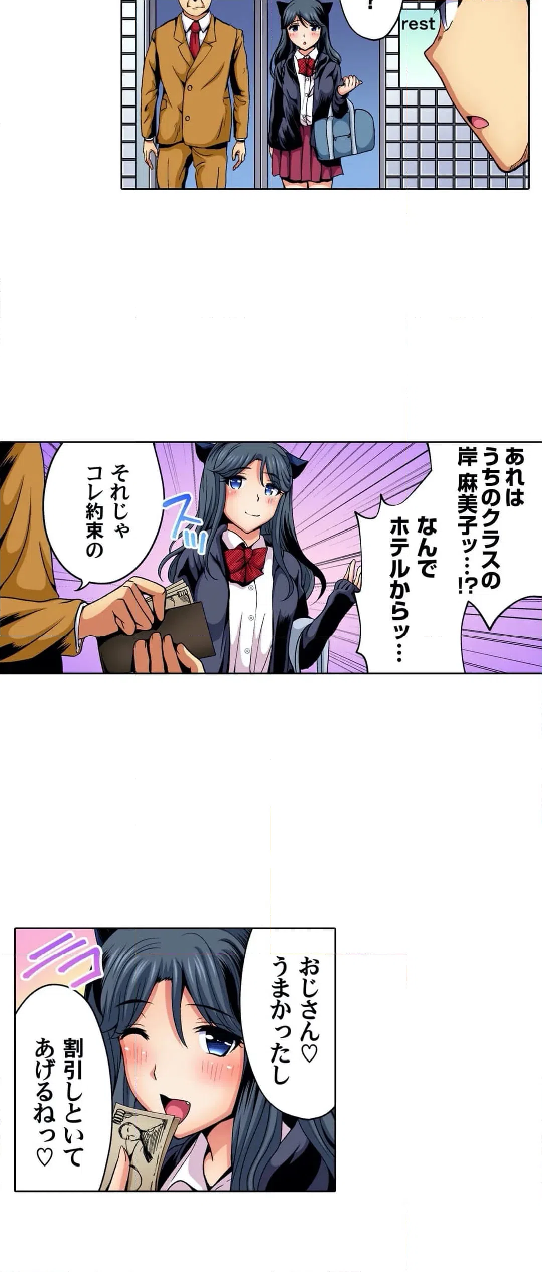 ページ 23 — 第15話