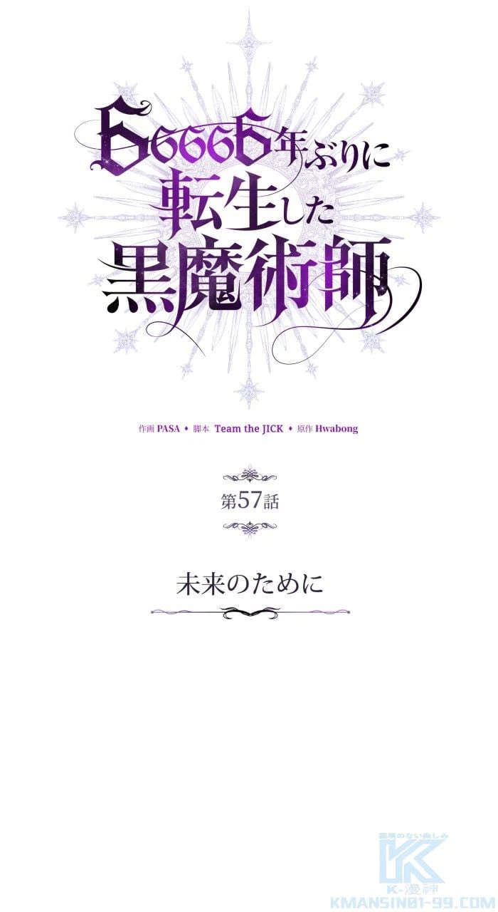 ページ 17 — 第57話