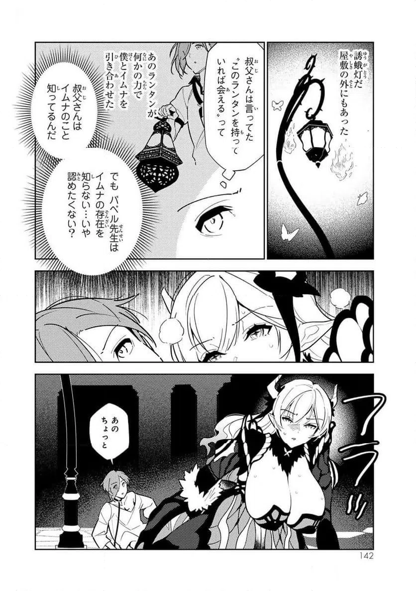 ページ 15 — 第6話