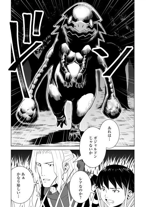 ページ 25 — 第2話