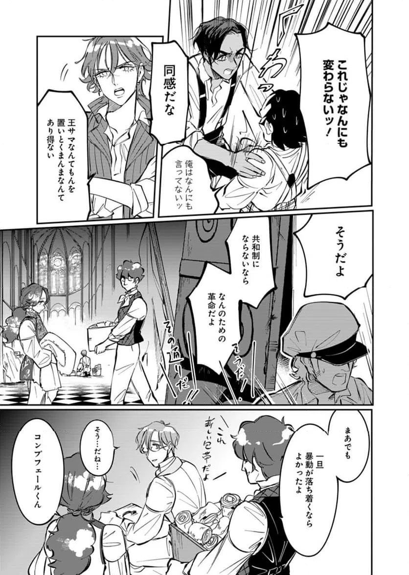 ページ 17 — 第6話