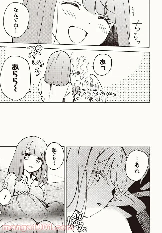 ページ 11 — 第5話