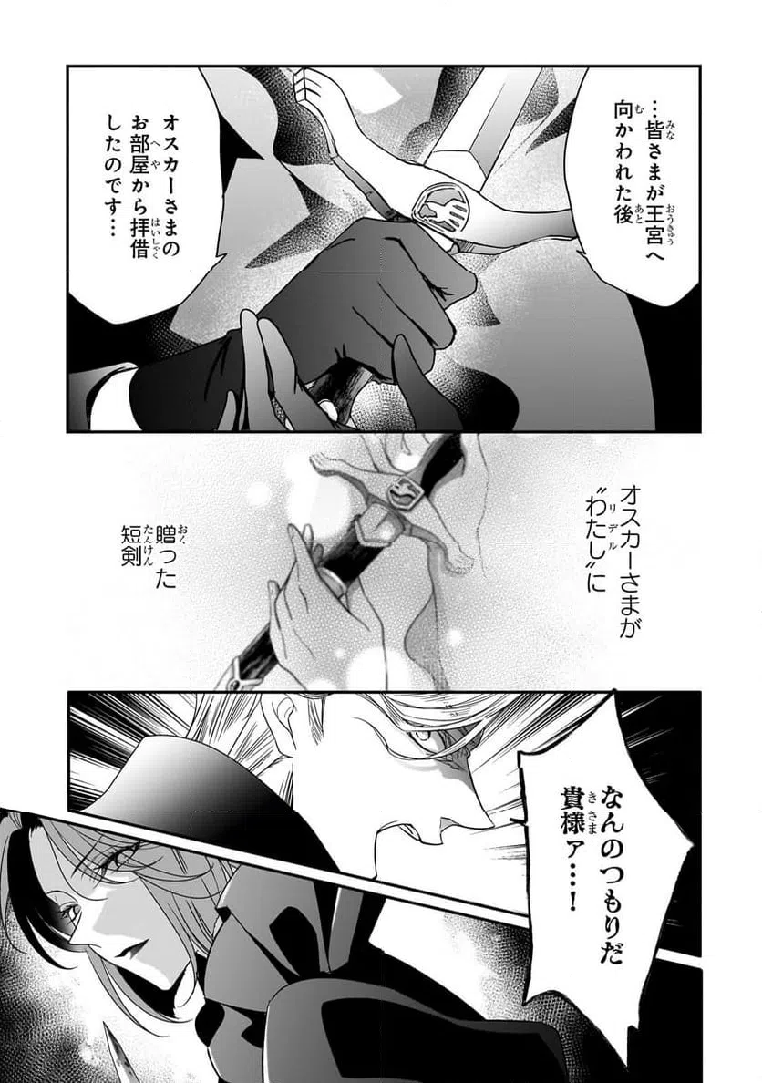 ページ 10 — 第36.2話