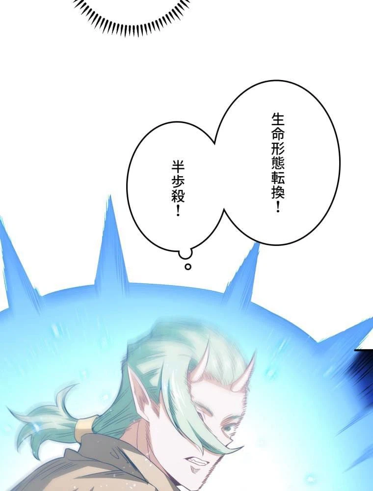 ページ 9 — 第130話