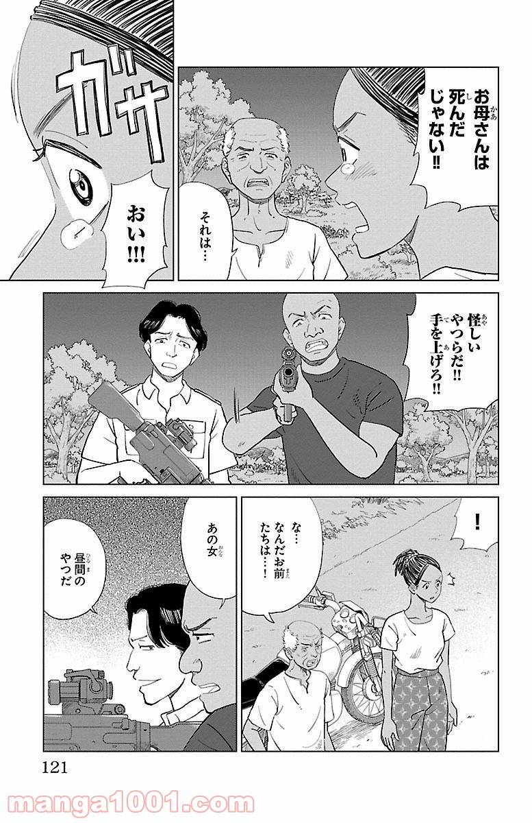 ページ 26 — 第3話