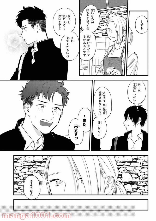 ページ 7 — 第1話
