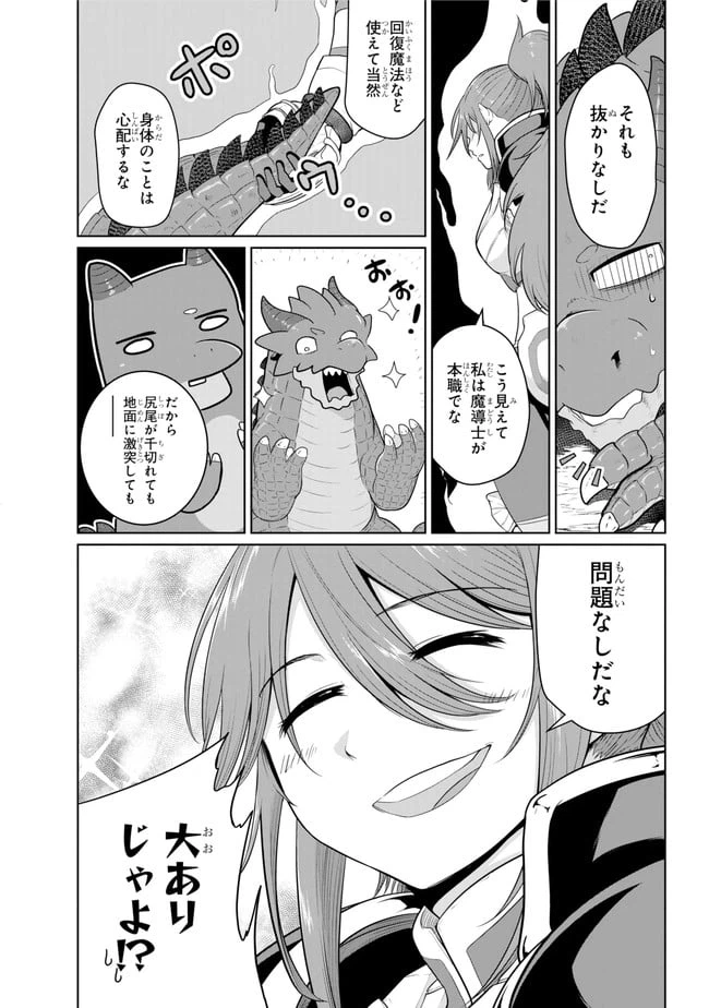 ページ 7 — 第13.1話
