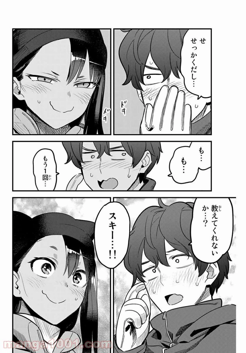 ページ 16 — 第75話